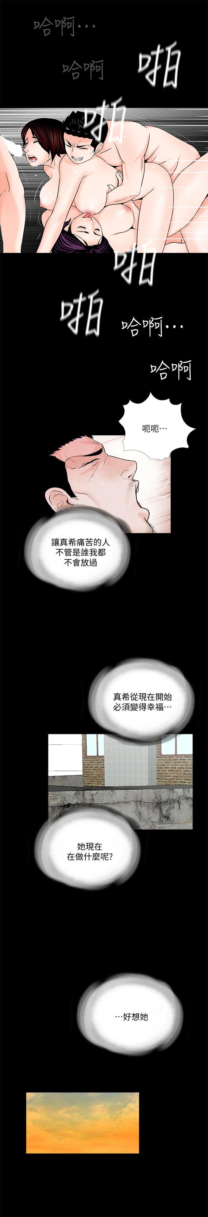 第53话-真书的梦魇[05-15
