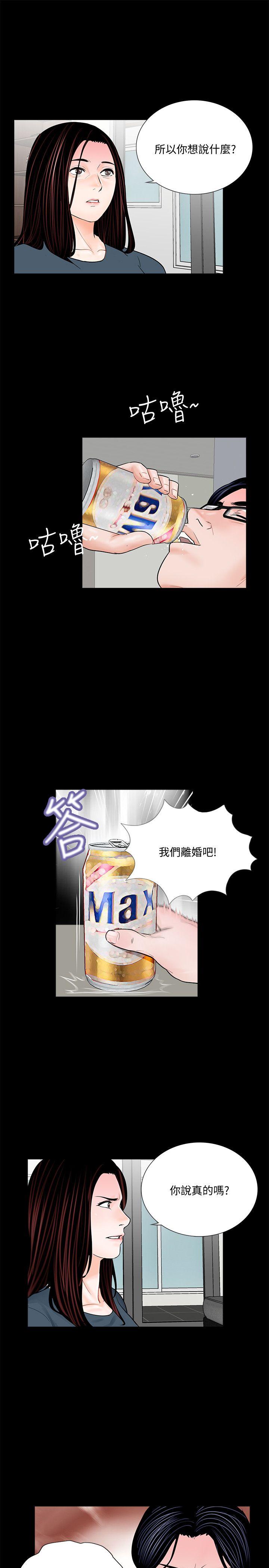 第53话-真书的梦魇[05-17