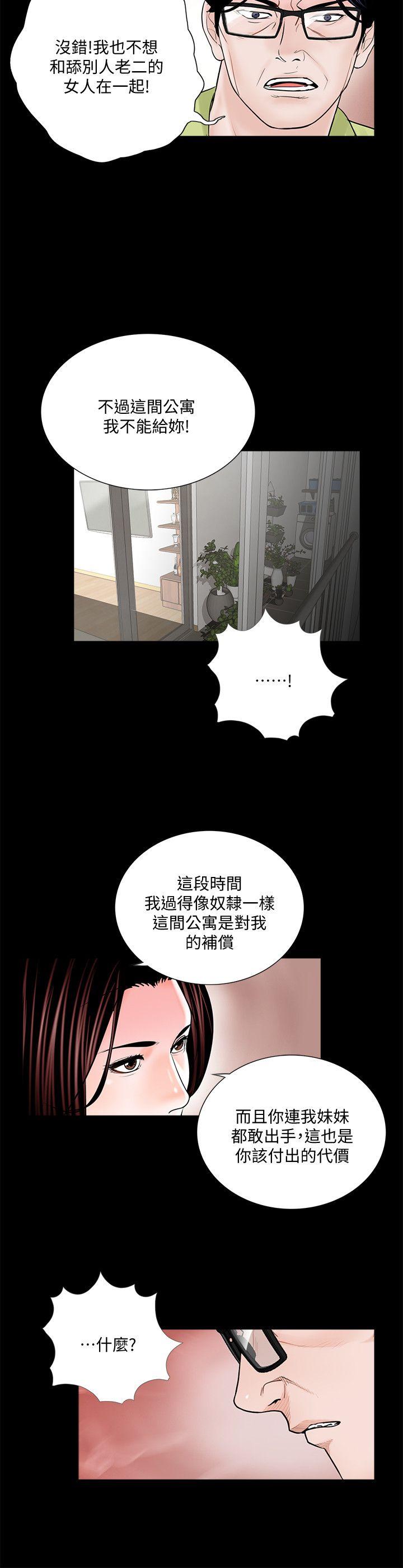 第53话-真书的梦魇[05-18
