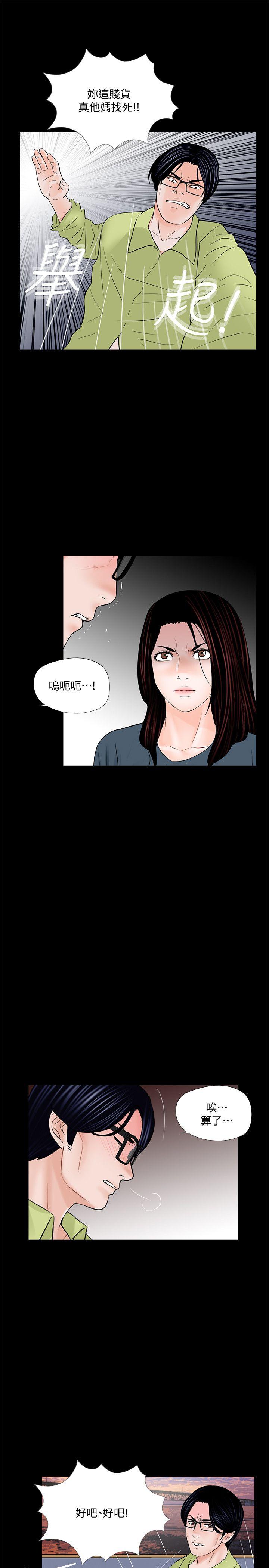 第53话-真书的梦魇[05-19
