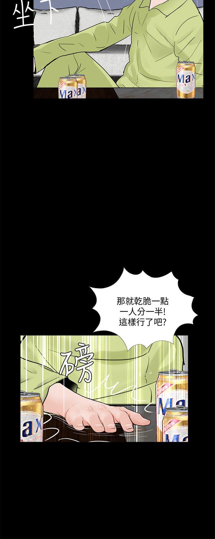 第53话-真书的梦魇[05-20