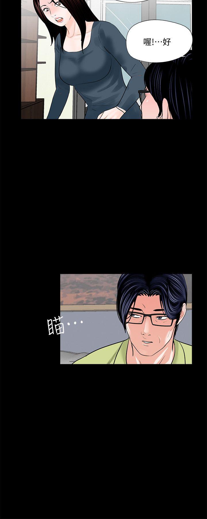 第53话-真书的梦魇[05-22