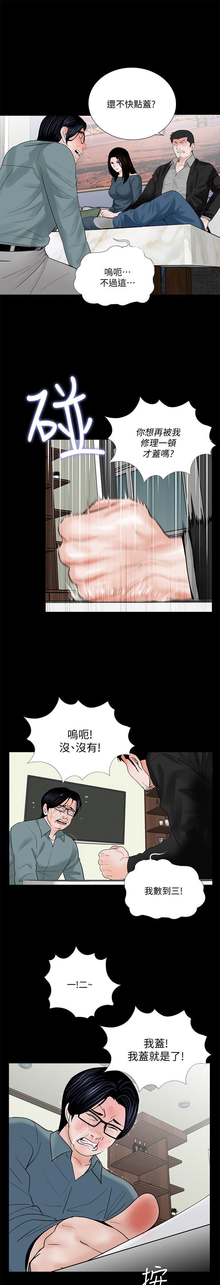 第56话-废物老公的逆袭[03-10