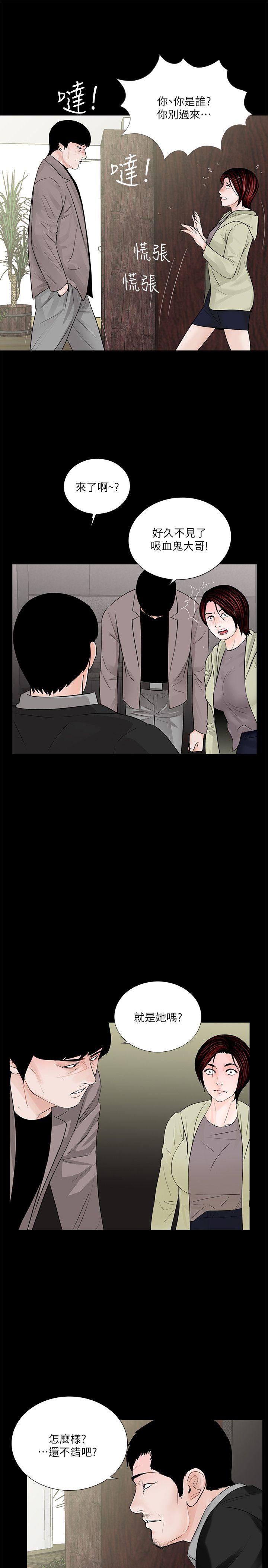 第57话-吸血鬼的幸福[01-6
