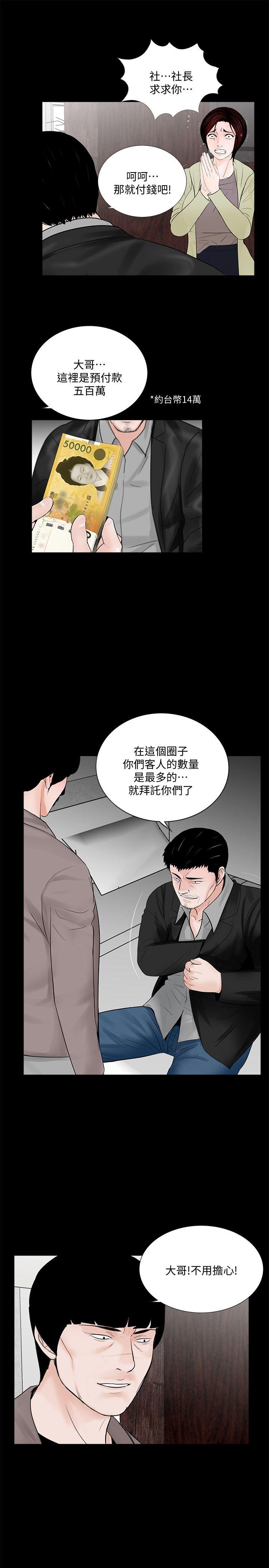 第57话-吸血鬼的幸福[01-8