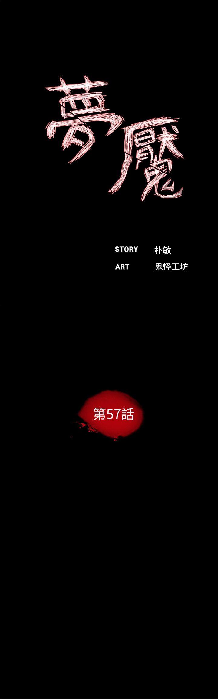 第57话-吸血鬼的幸福[01-13