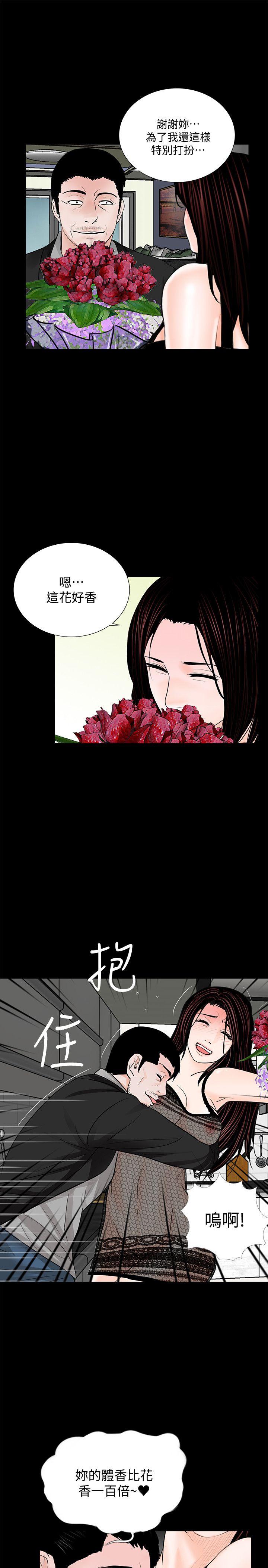 第57话-吸血鬼的幸福[01-18