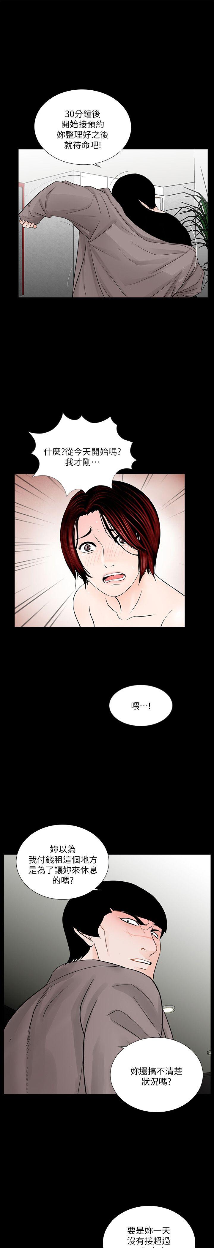 第58话-吸血鬼的幸福[02-8