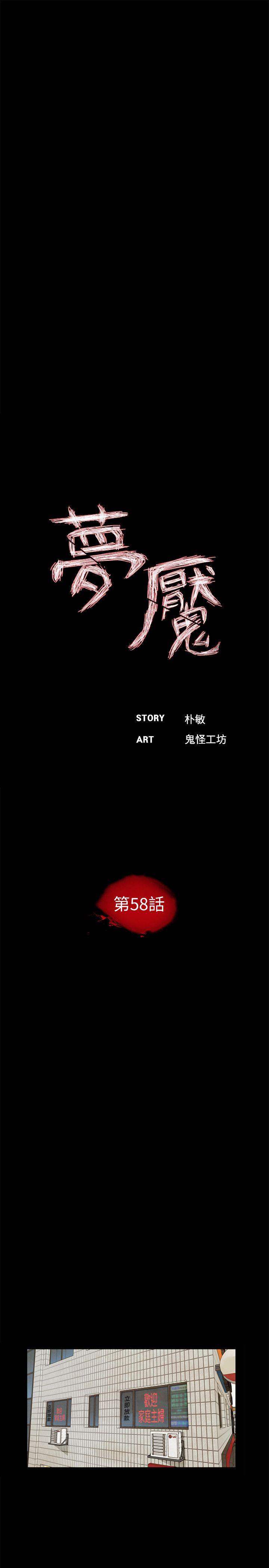 第58话-吸血鬼的幸福[02-10
