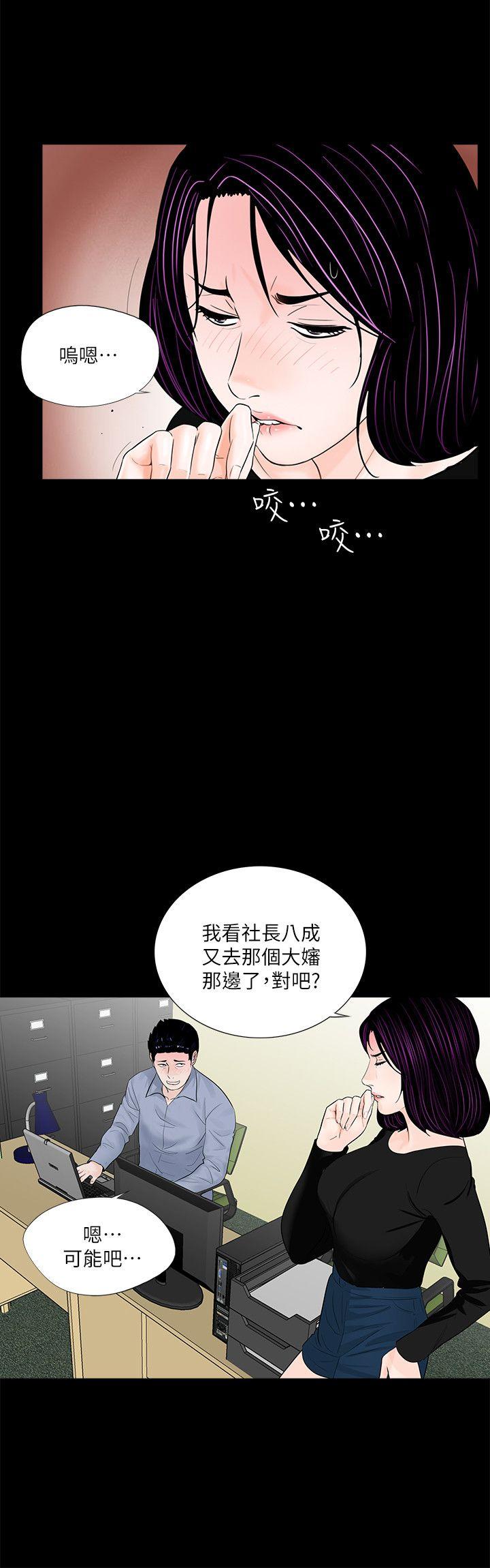 第58话-吸血鬼的幸福[02-11