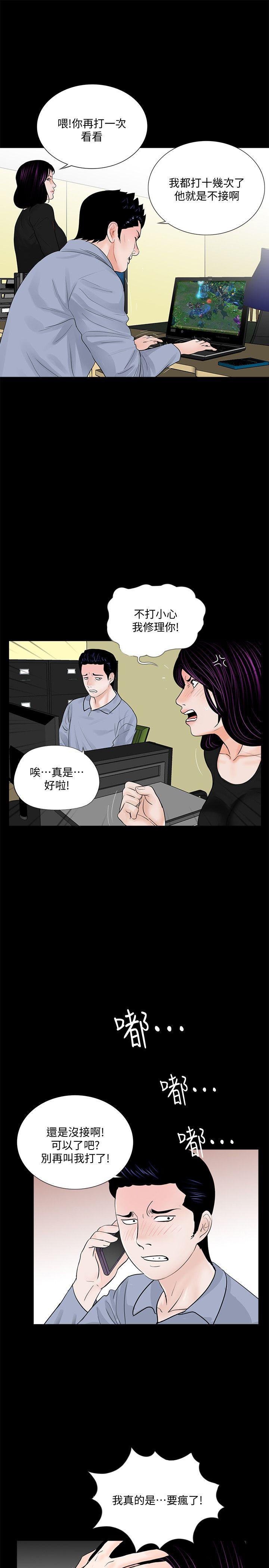 第58话-吸血鬼的幸福[02-12