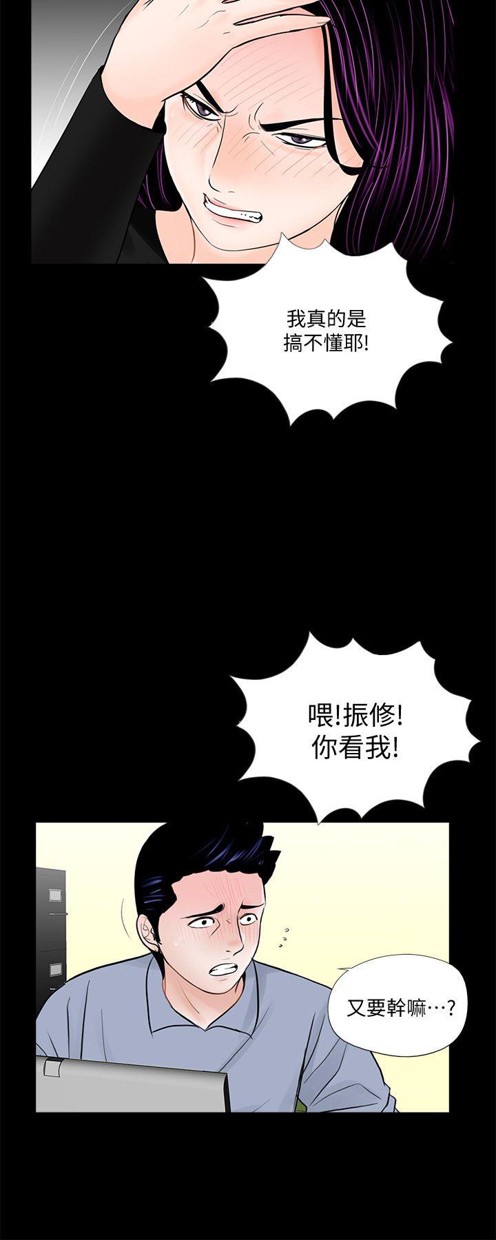 第58话-吸血鬼的幸福[02-13