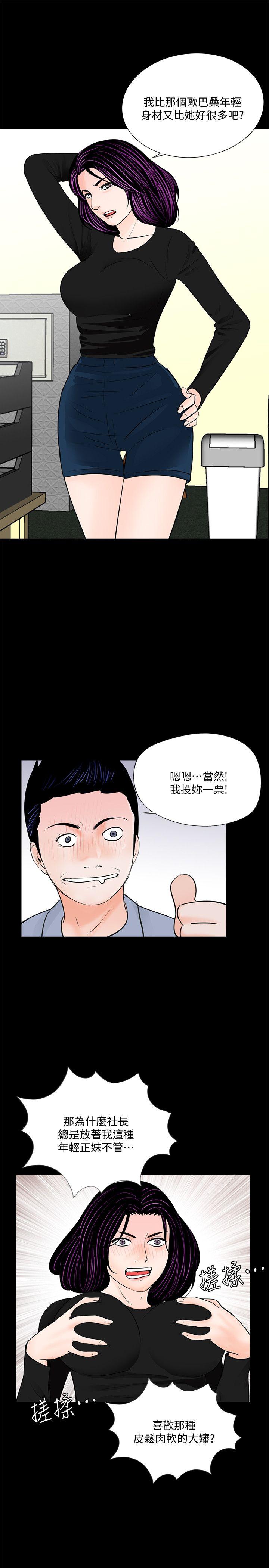 第58话-吸血鬼的幸福[02-14