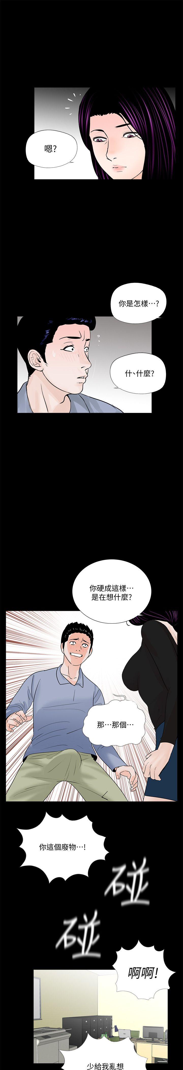 第58话-吸血鬼的幸福[02-16