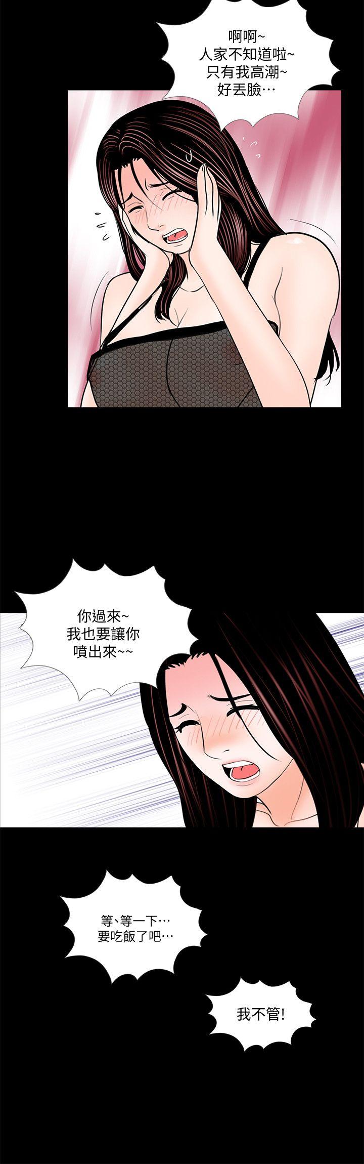 第58话-吸血鬼的幸福[02-21