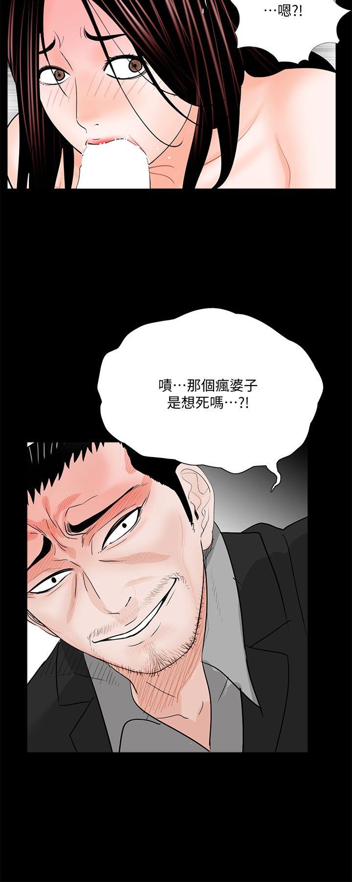 第58话-吸血鬼的幸福[02-23