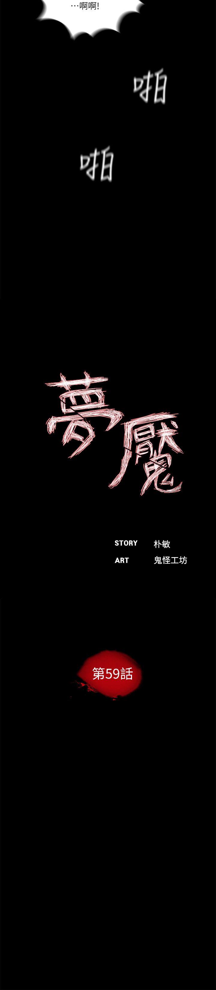 第59话-妳今天第一天上班?-8