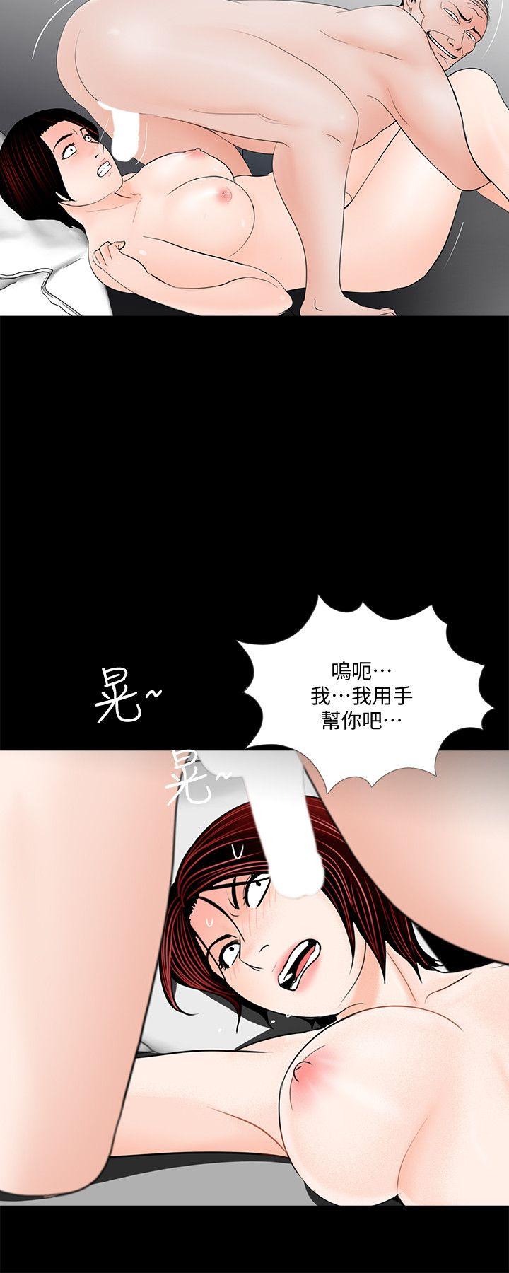 第59话-妳今天第一天上班?-12