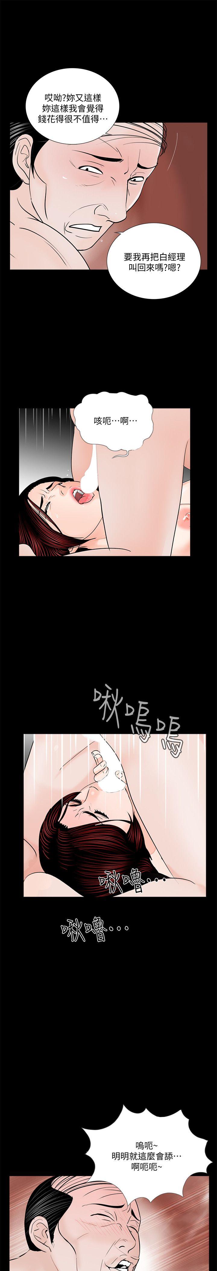 第59话-妳今天第一天上班?-13