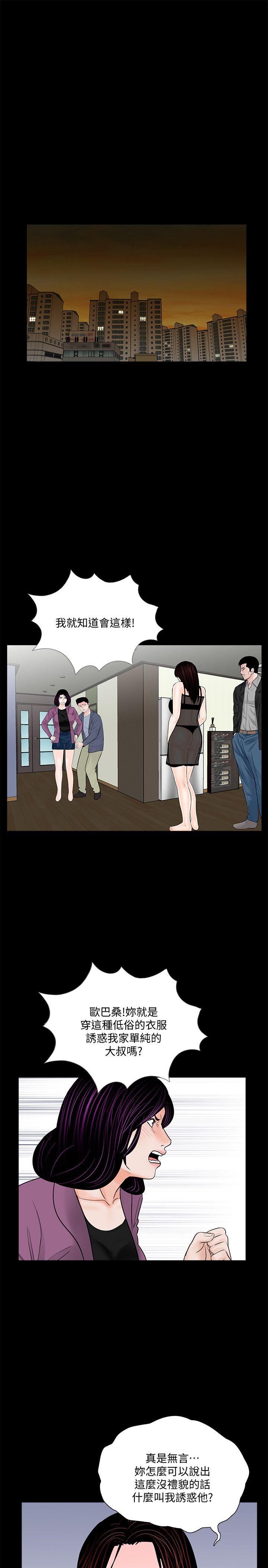 第59话-妳今天第一天上班?-19