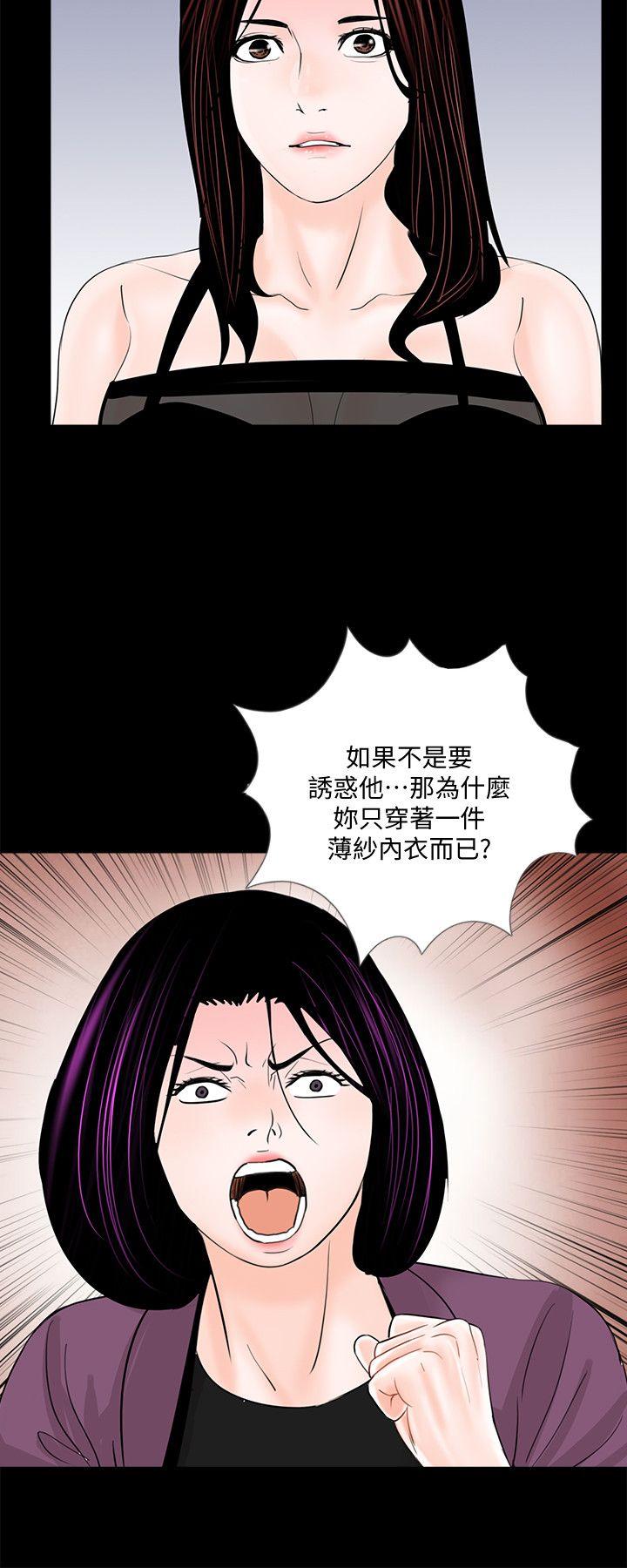第59话-妳今天第一天上班?-20