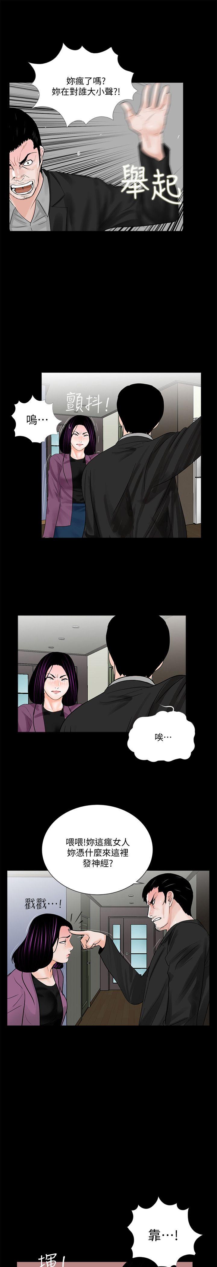 第59话-妳今天第一天上班?-21