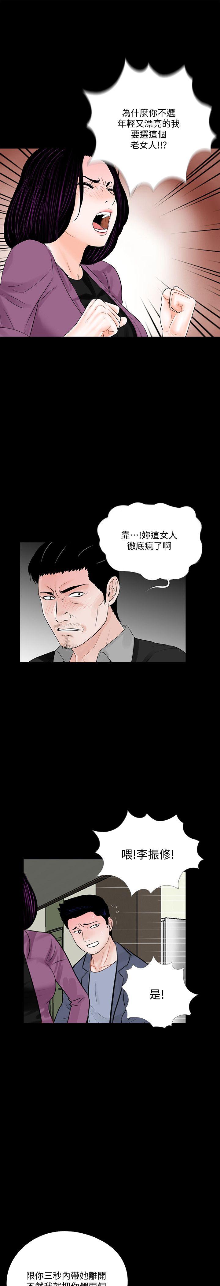 第59话-妳今天第一天上班?-23