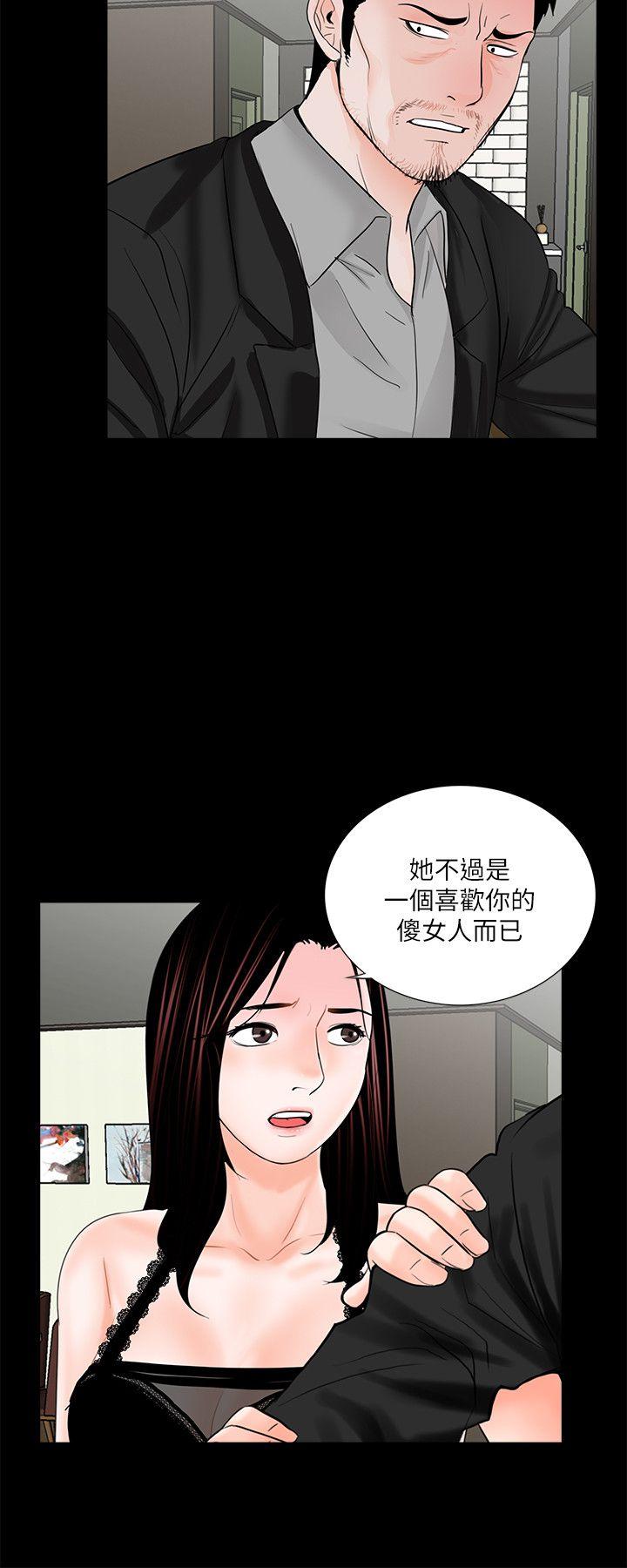 第60话-你怎么能这样对我妹妹!-5