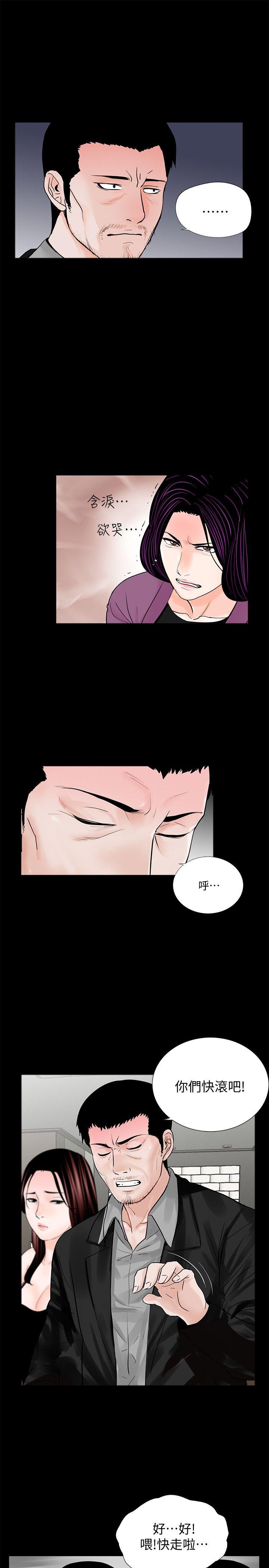 第60话-你怎么能这样对我妹妹!-6