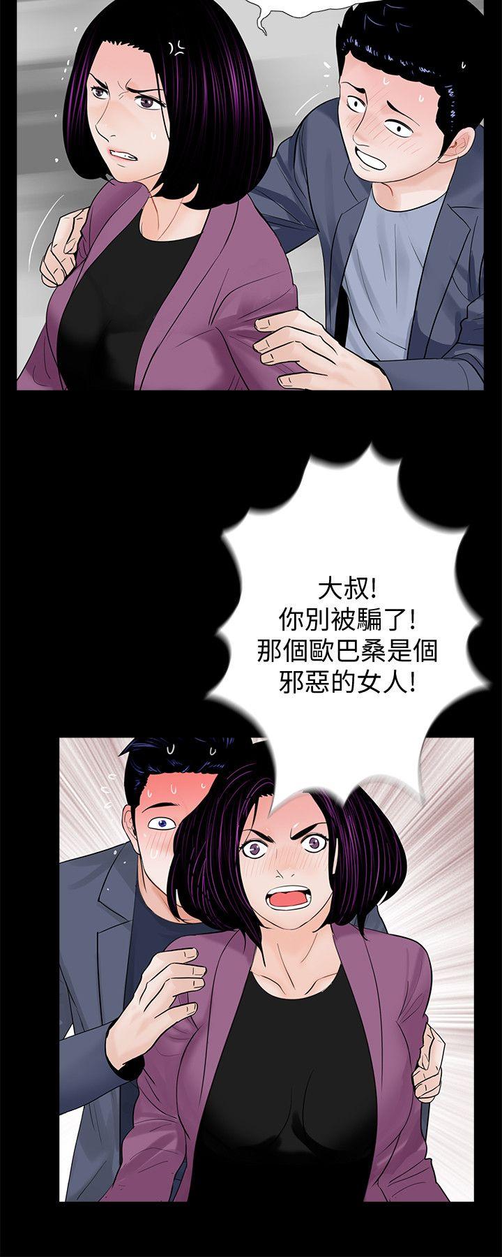 第60话-你怎么能这样对我妹妹!-7