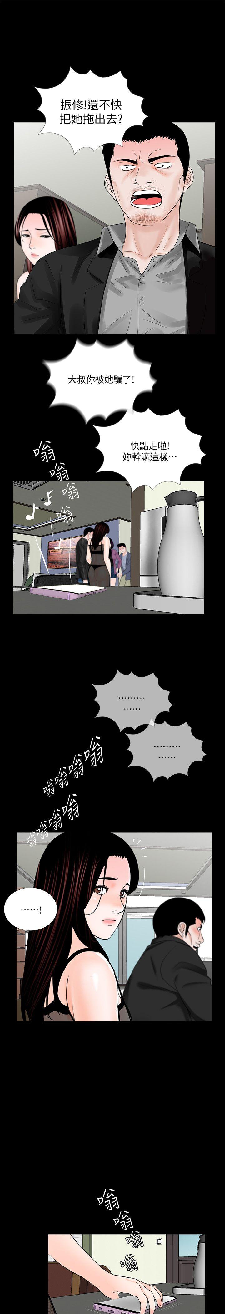第60话-你怎么能这样对我妹妹!-8