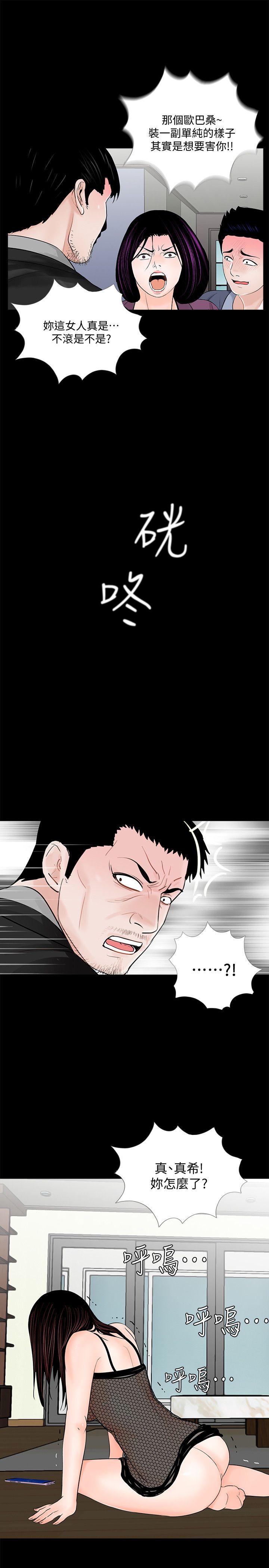 第60话-你怎么能这样对我妹妹!-10