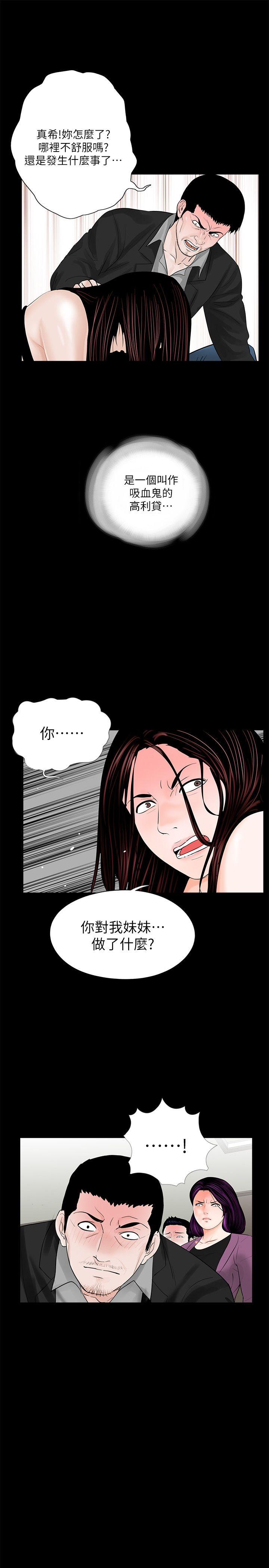 第60话-你怎么能这样对我妹妹!-12