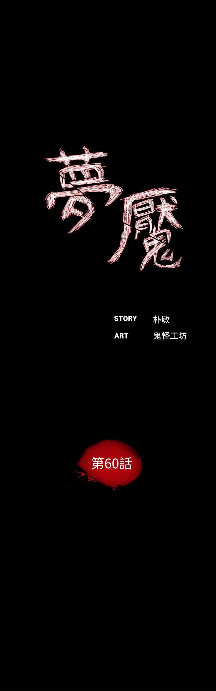 第60话-你怎么能这样对我妹妹!-13