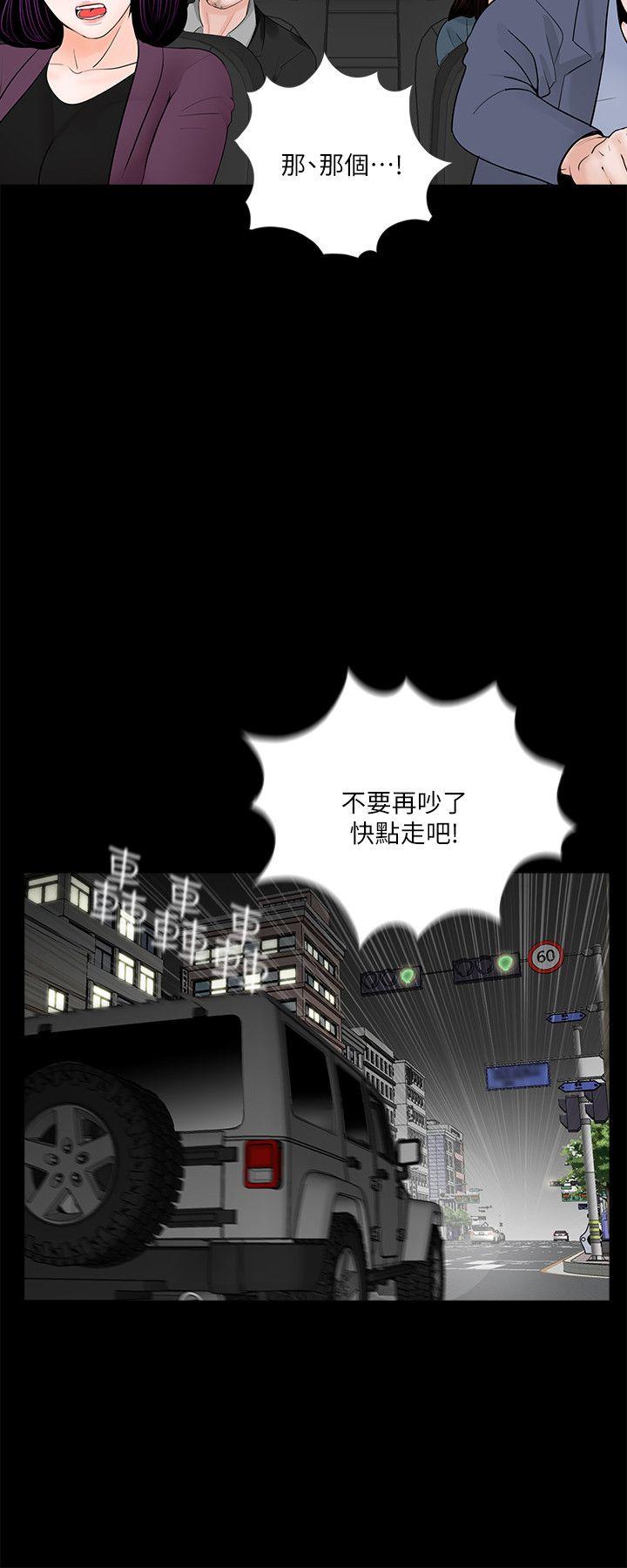 第60话-你怎么能这样对我妹妹!-15