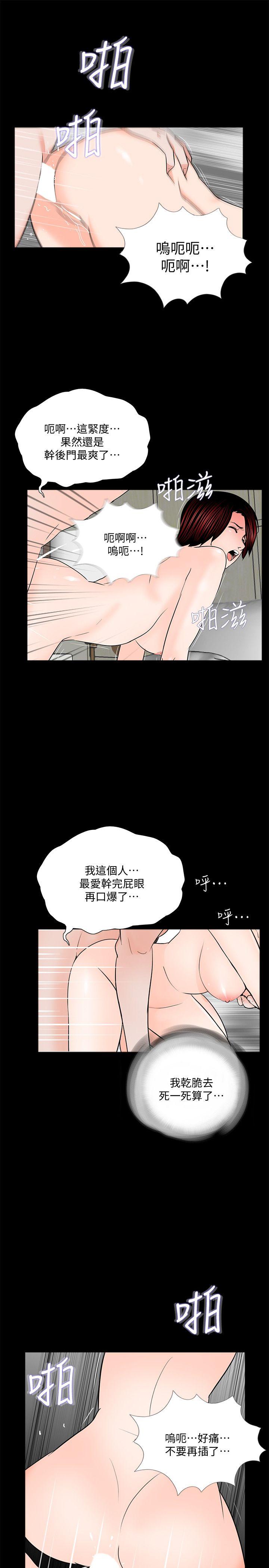 第60话-你怎么能这样对我妹妹!-18