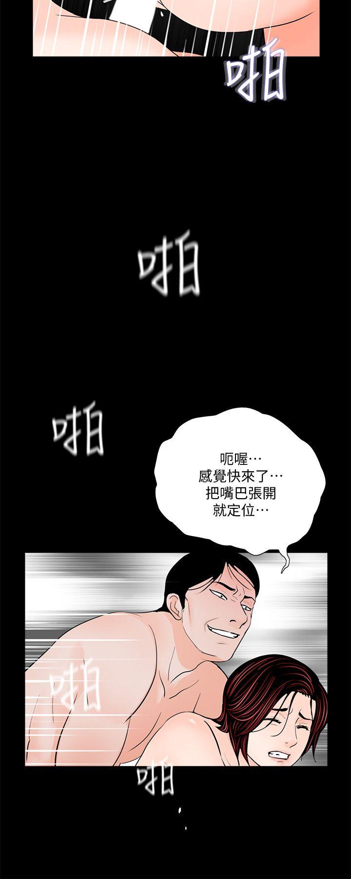 第60话-你怎么能这样对我妹妹!-19