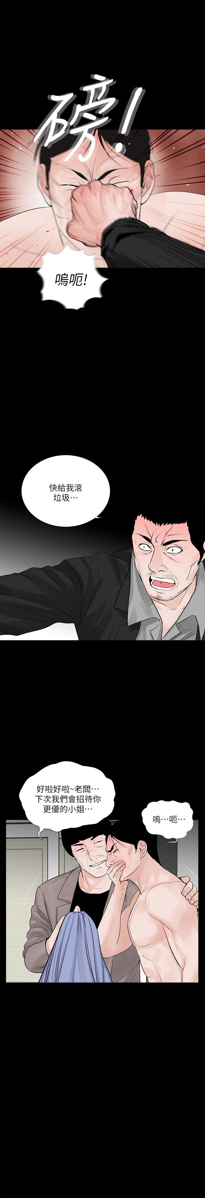 第60话-你怎么能这样对我妹妹!-22