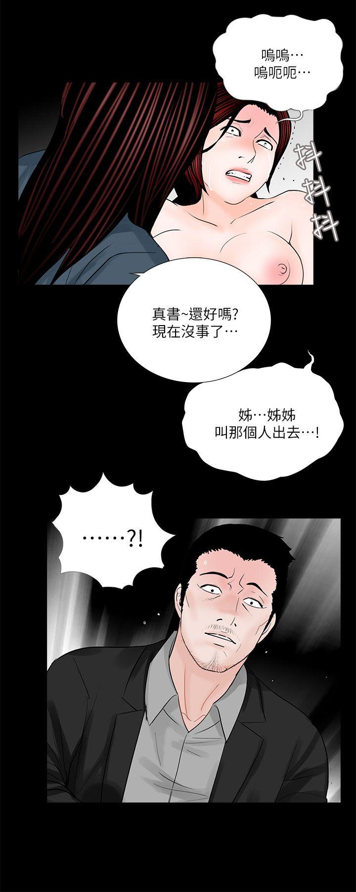 第60话-你怎么能这样对我妹妹!-23