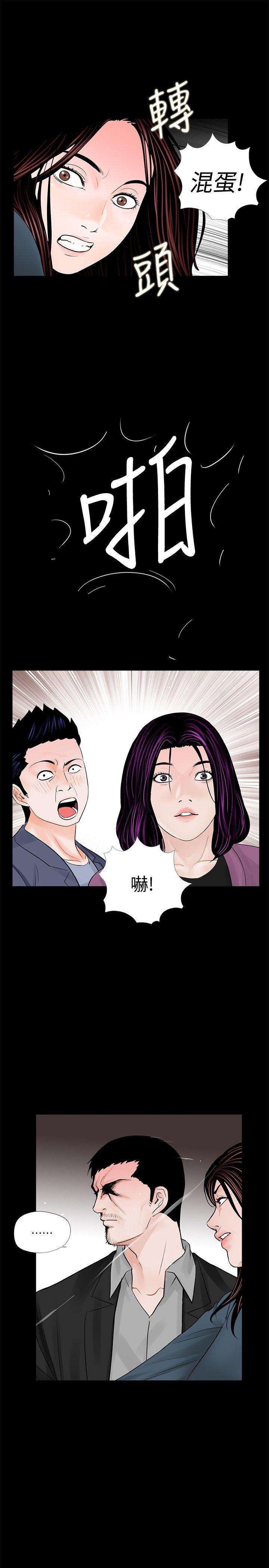 第60话-你怎么能这样对我妹妹!-24