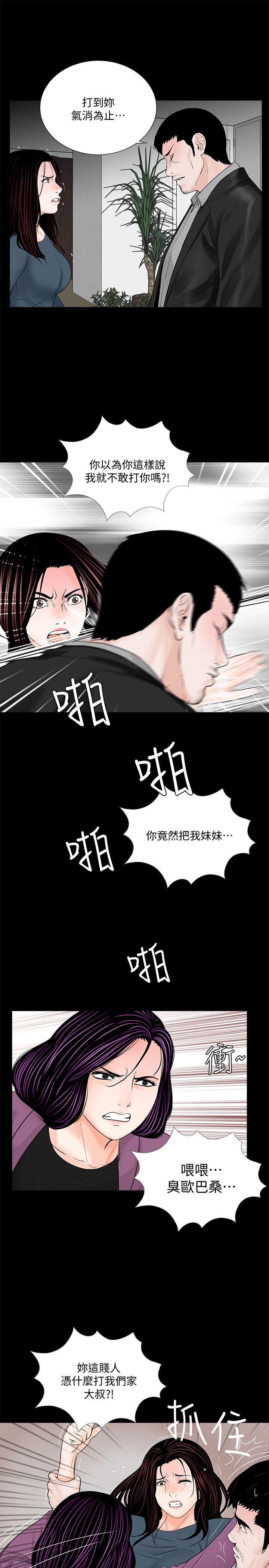 第60话-你怎么能这样对我妹妹!-26