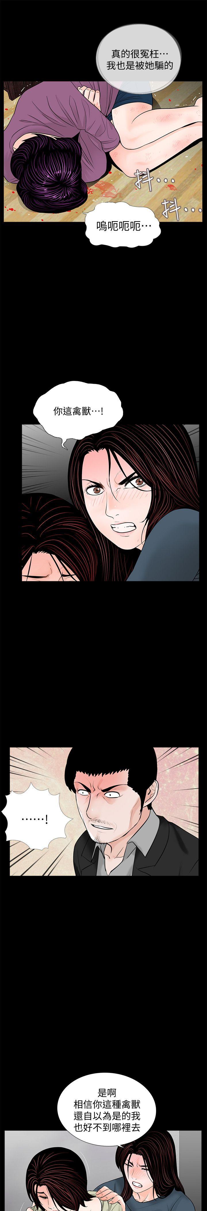 第61话-结束短暂的幸福-6