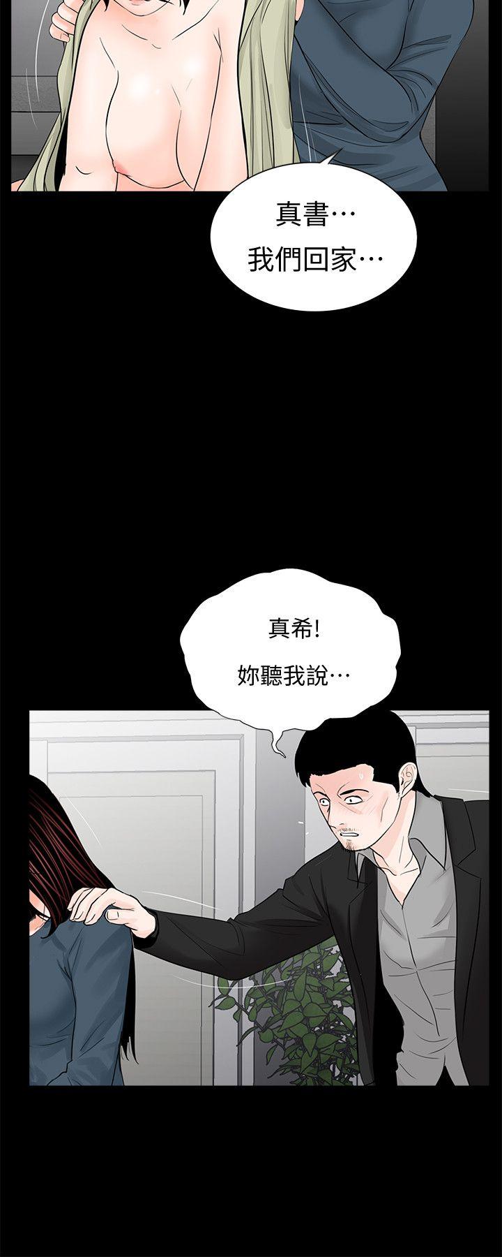 第61话-结束短暂的幸福-7