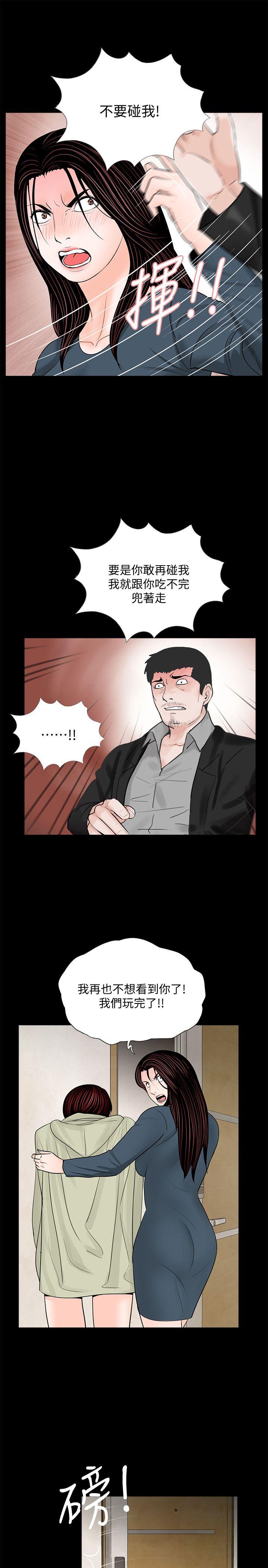 第61话-结束短暂的幸福-8