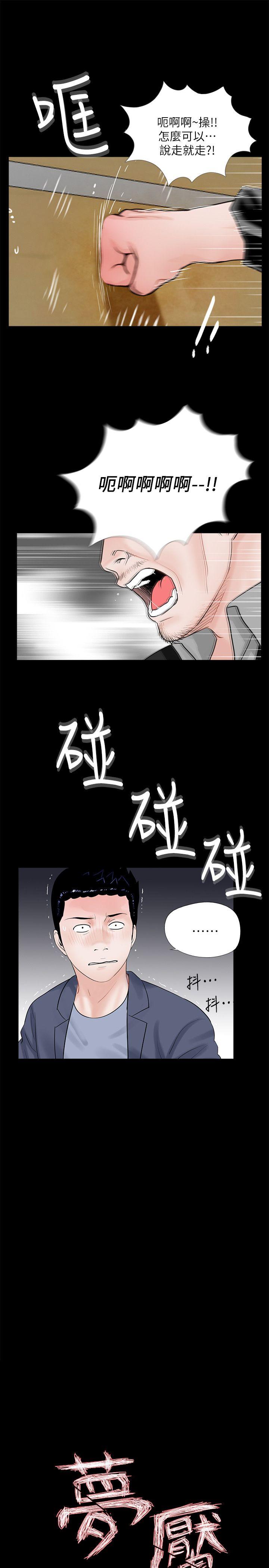 第61话-结束短暂的幸福-10