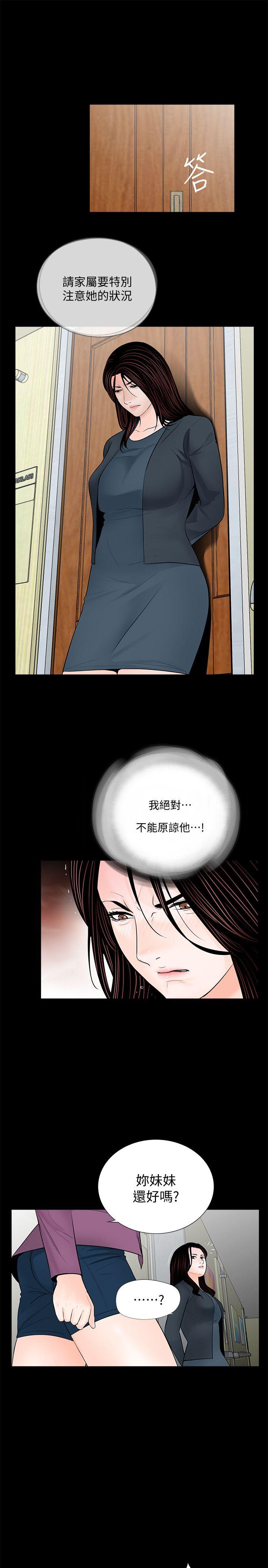 第61话-结束短暂的幸福-14