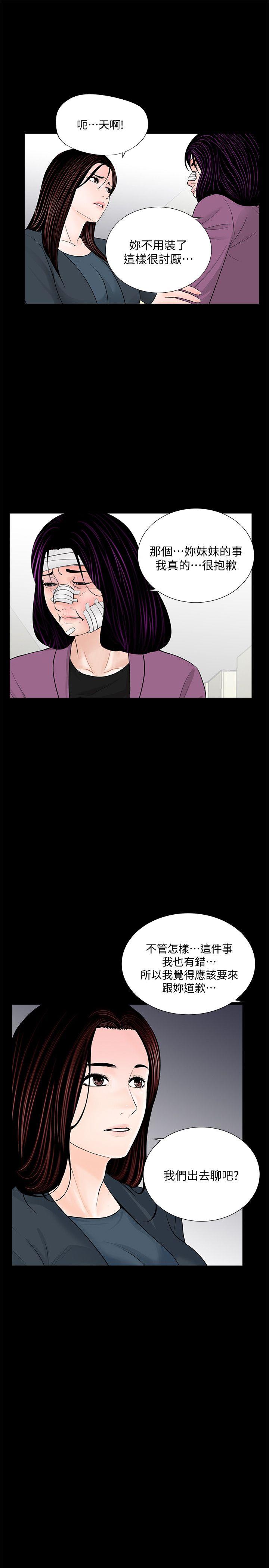 第61话-结束短暂的幸福-16