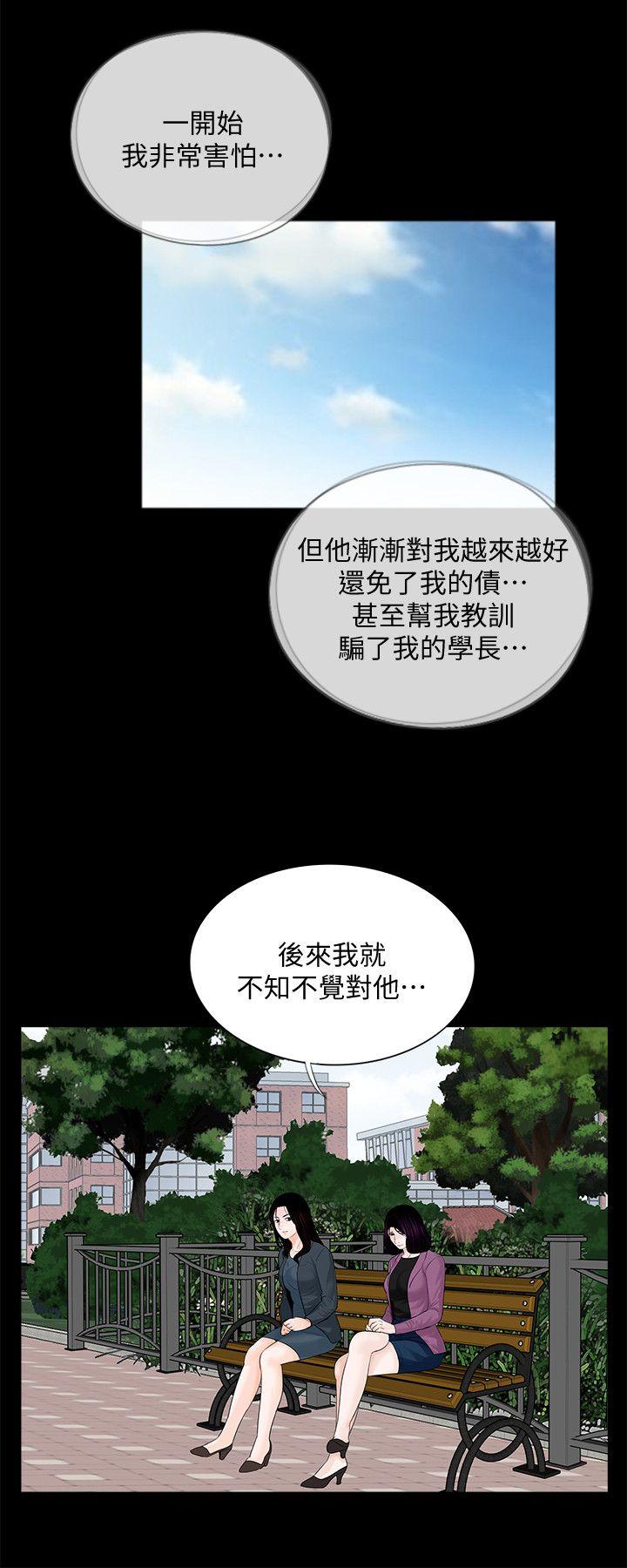 第61话-结束短暂的幸福-17