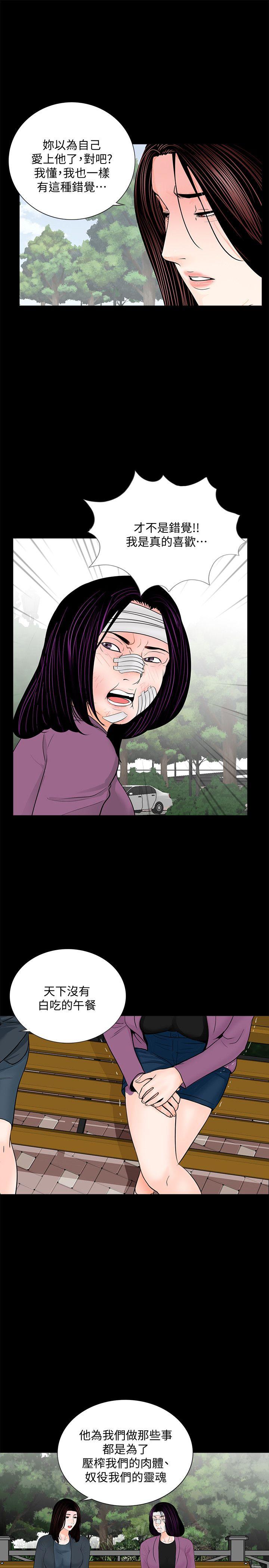 第61话-结束短暂的幸福-18