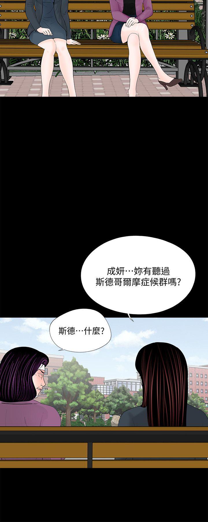 第61话-结束短暂的幸福-19